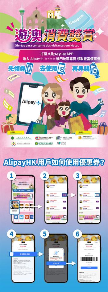 Macau Pass and AlipayHK Launch 'Rewards for Consumption in Macao' to Attract Hong Kong Customers for Spring Festival Golden Week : https://eqs-cockpit.com/cgi-bin/fncls.ssp?fn=download2_file&code_str=f4052d646beec3803b02d1ff3d762b62