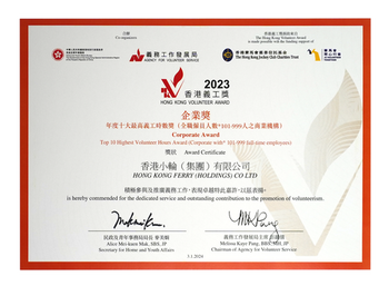 Hong Kong Ferry Group Won “Top Ten Highest Volunteer Hours” Award  Metro Harbour View Being “Top 10 Caring Estates”: https://eqs-cockpit.com/cgi-bin/fncls.ssp?fn=download2_file&code_str=703e029712f9fc6fbd1c54f866f12eee