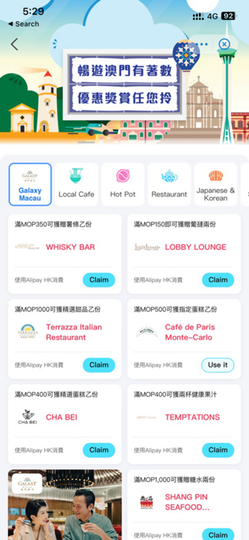 Galaxy Macau Joins the 'Rewards for Consumption in Macao', Enriching Shopping Incentives through AlipayHK : https://eqs-cockpit.com/cgi-bin/fncls.ssp?fn=download2_file&code_str=0a7b0938998db7206afc90e8b44e3c35