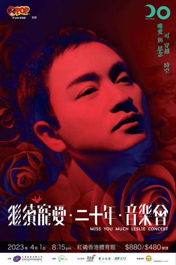 Macau Pass Supports Leslie Cheung's 'Miss You Much Leslie Concert', Tickets and Commemorative Medal Will Be Available on mCoin Platform from February 22: https://eqs-cockpit.com/cgi-bin/fncls.ssp?fn=download2_file&code_str=f51b6d9a52afe3f31b42a1691280d02e