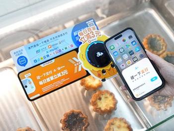 MPay Tap! Launches in Macao, Ushering in New Era for Smart Living: https://eqs-cockpit.com/cgi-bin/fncls.ssp?fn=download2_file&code_str=10ed604c40381836978bcd3e3ec80f9d